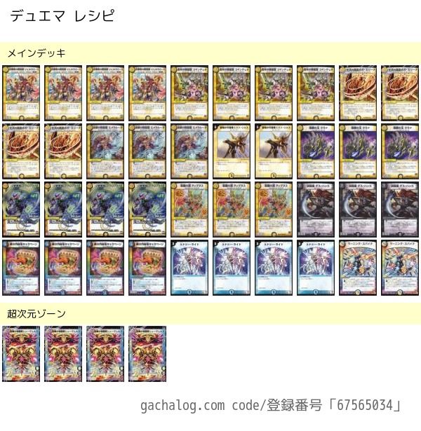 デュエルマスターズ 高専dmデッキ開発部 デュエルマスターズ 高専dmデッキ開発部