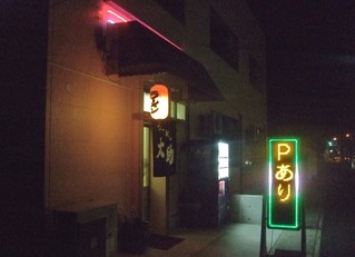 ラーメン太助