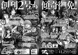 コミックゼノン2011年01月号予告