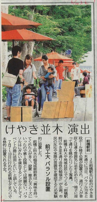 20110620-上毛新聞記事