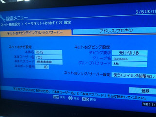 ネットdeナビ/ダビング/レック/サーバー