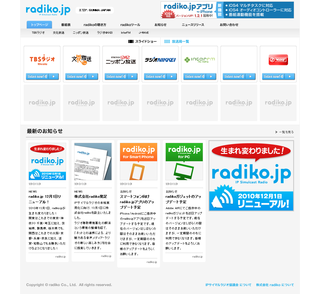 radiko.jp