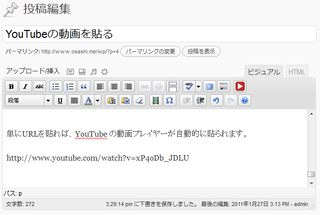 そのままURLを本文中に書く