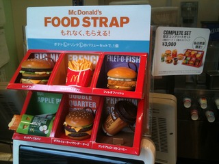 McDonald's FOOD STRAP