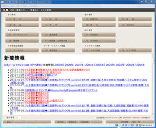 VirtualBOX+ubuntu10.04+ORCA4.5.0