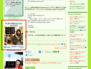 群馬美人時計のガジェットを貼ろう004