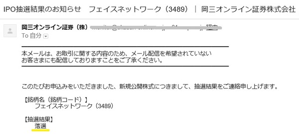 IPO-6-3489-結果2 フェイスネットワーク