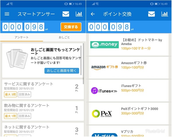 PhotoGrid_1549008003195