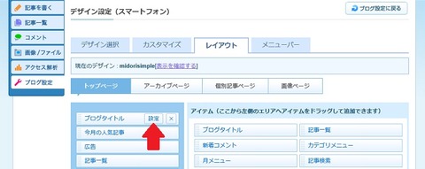 スマホタイトル画