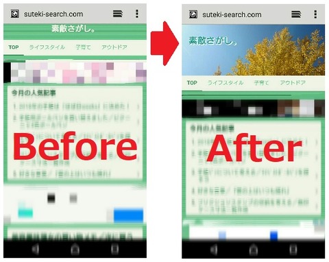 スマホトップ画