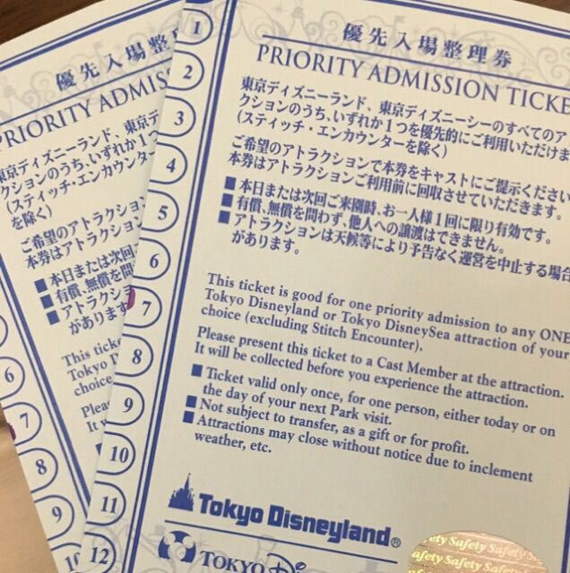 優先入場整理券 おひとりさまとたまに姪っ子と行くディズニーの旅 優先入場整理券 おひとりさまとたまに姪っ子と行くディズニーの旅