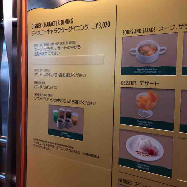 ホライズンベイレストラン おひとりさまとたまに姪っ子と行くディズニーの旅