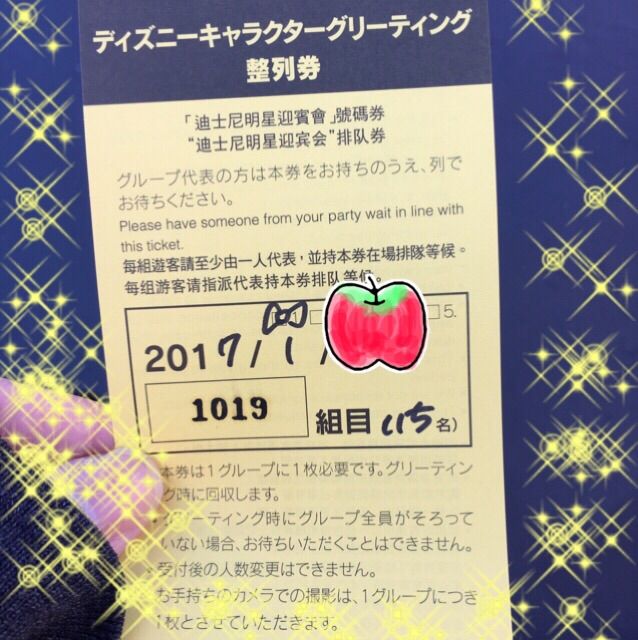 姪っ子との冬休みディズニーイン ディズニーランド3日目 その2 おひとりさまとたまに姪っ子と行くディズニーの旅