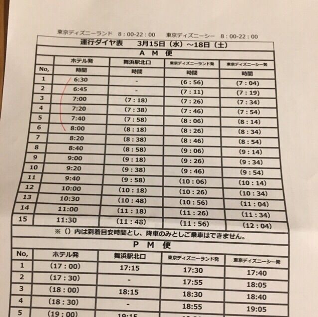 15周年ラストのおひとりさまイン 前泊のホテル編 続きの続き おひとりさまとたまに姪っ子と行くディズニーの旅