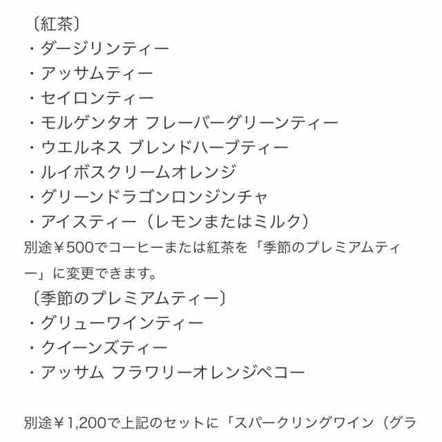 ドリーマーズラウンジのクリスマスアフタヌーンティーセット おひとりさまとたまに姪っ子と行くディズニーの旅 ドリーマーズラウンジのクリスマスアフタヌーンティーセット おひとりさまとたまに姪っ子と行くディズニーの旅