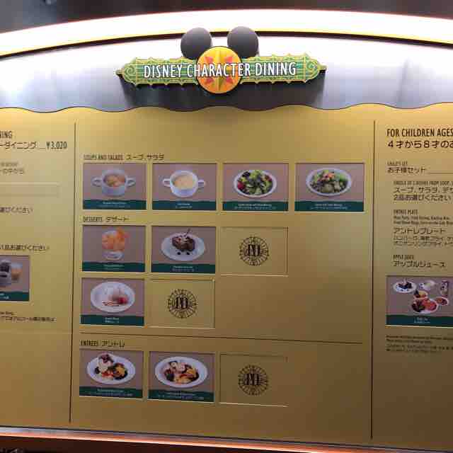 ホライズンベイレストラン おひとりさまとたまに姪っ子と行くディズニーの旅