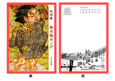 個展「輪廻輪廻」(くるくる)をします