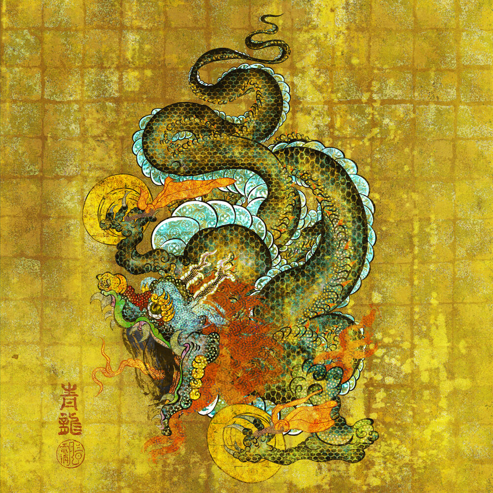 青龍 妖怪屋敷 青龍 妖怪屋敷
