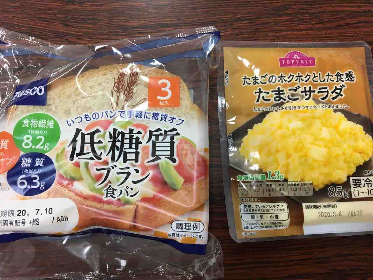 パスコのブランパンで卵サンド 糖尿女子のお気楽日記