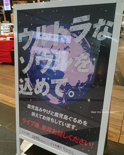 B'z ライブ会場限定ガチャ　2019.06.08 鹿児島　ニューラブセット B\u0027z ガチャガチャLIVE-GYM 2019 -Whole Lotta NEW LOVE- 鹿児島