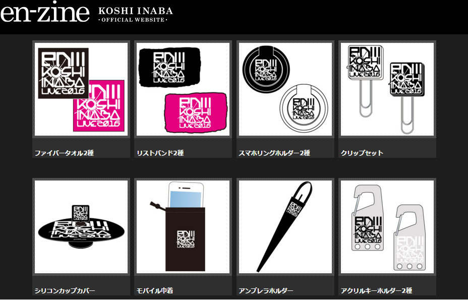 Koshi Inaba LIVE 2016 ～enIII～」グッズ : Dear my lovely pain***