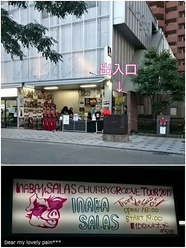 INABA/SALAS CHUBBY GROOVE TOUR 2017 エプロン H.I.P. HAYASHI INTERNATIONAL PROMOTIONS | LIVEINFO | INABA