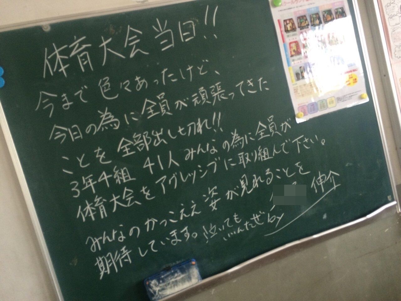 中学生最後の運動会 ココアとみゆのラブラブ日記 中学生最後の運動会 ココアとみゆのラブラブ日記