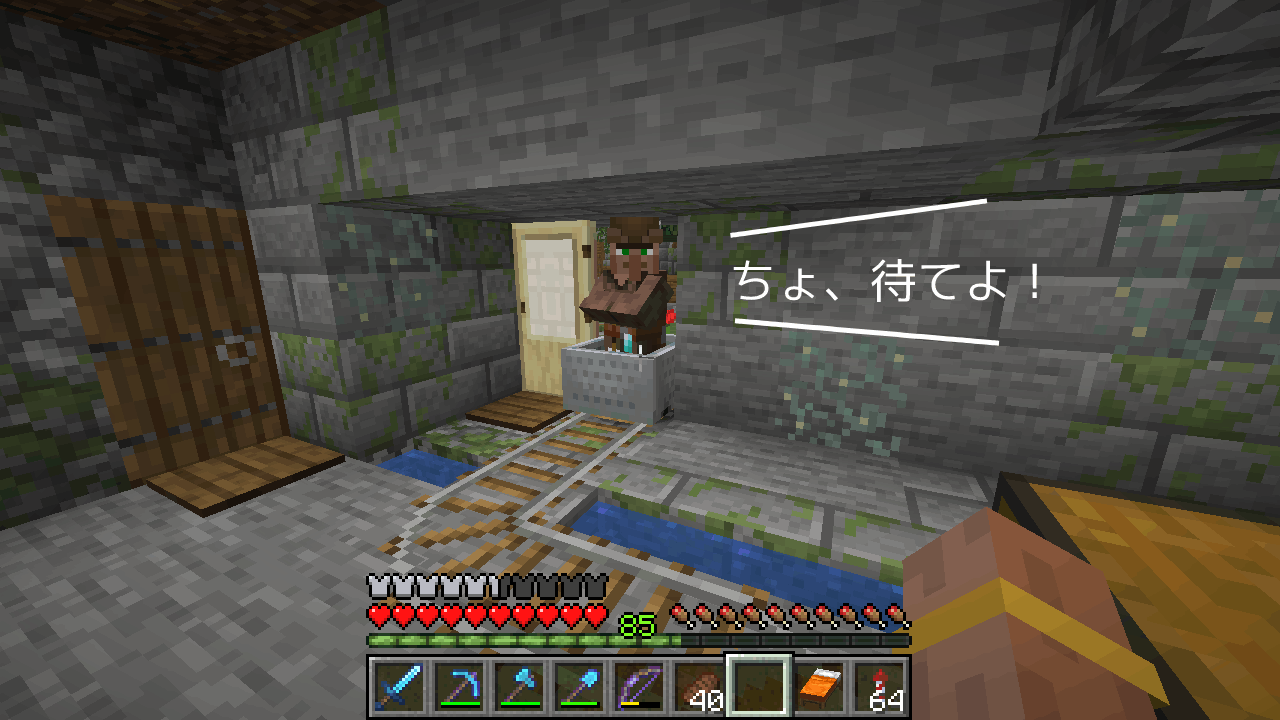 村人の移住準備 孤独のminecraft
