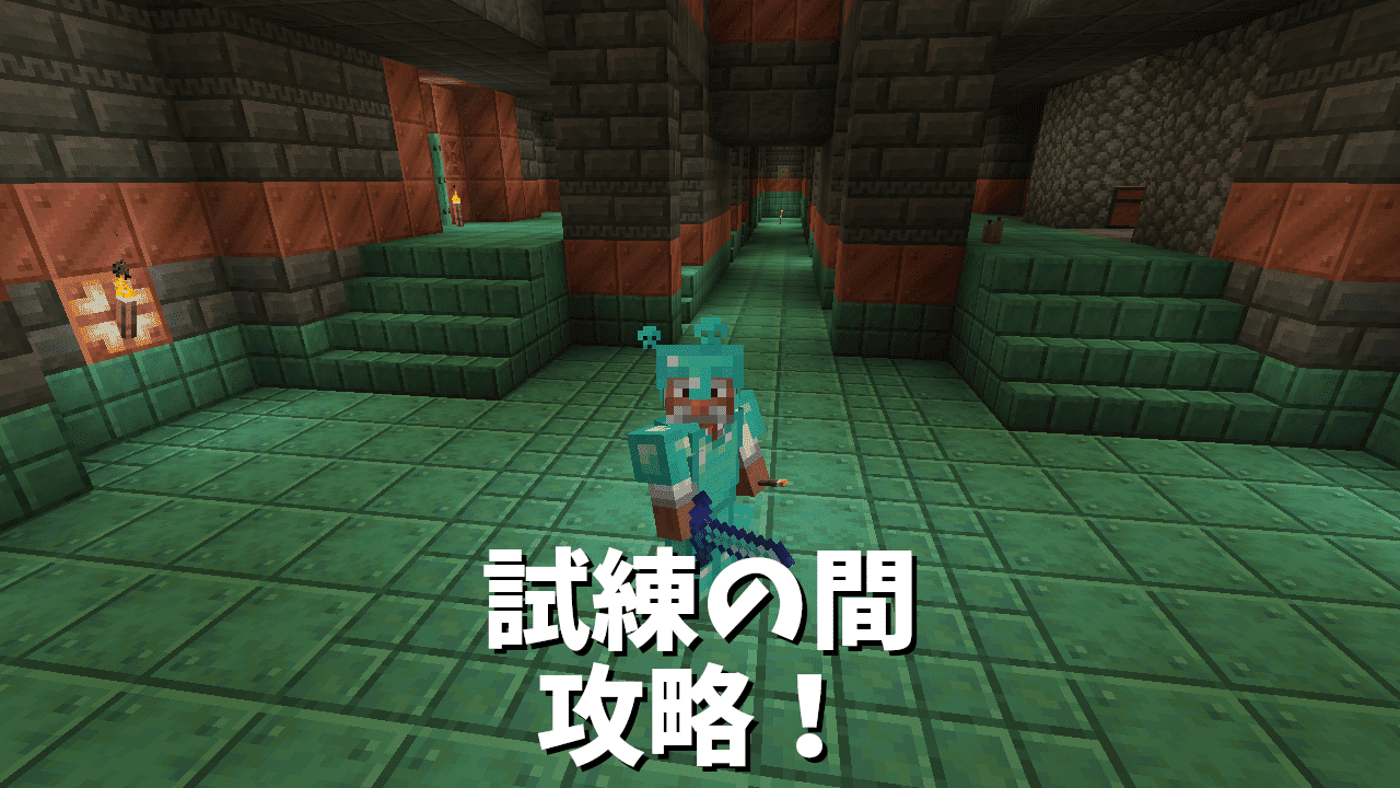 マインクラフト 3つの試練 Amazon.co.jp: マインクラフト 3つの試練