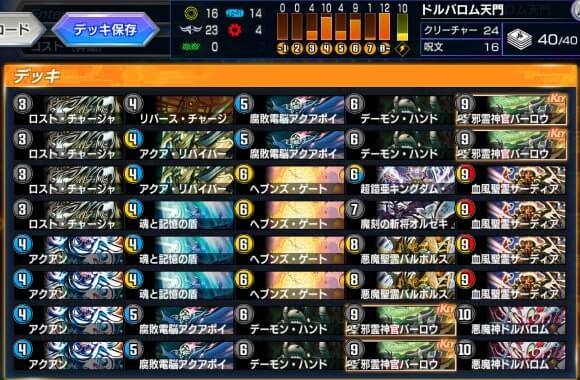 アガピ天門をメタったドルバロム天門なる構築があるらしい デュエプレまとめ速報