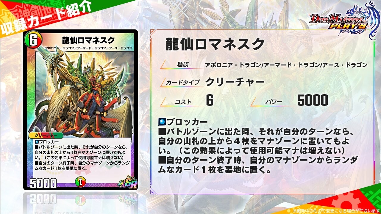 龍仙ロマネスクとg A E ペガサス レオパルドの情報が公開 デュエプレまとめ速報 龍仙ロマネスクとg A E ペガサス レオパルドの情報が公開 デュエプレまとめ速報