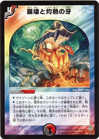 崩壊と灼熱の牙の情報が公開 アウゼスコンがシールド焼却までしてきそう デュエプレまとめ速報 崩壊と灼熱の牙の情報が公開 アウゼスコンがシールド焼却までしてきそう デュエプレまとめ速報