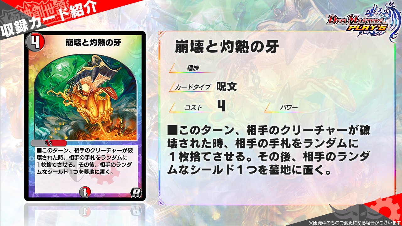 デュエプレ デュエプレまとめ速報 デュエプレ デュエプレまとめ速報