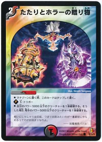 新カードを使ったクローシス自壊コンが面白そうwwww デュエプレまとめ速報 新カードを使ったクローシス自壊コンが面白そうwwww デュエプレまとめ速報