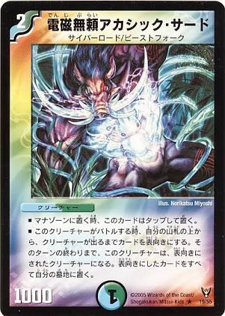 秋のデッキ詰め合わせ3 アカシックオージャ ルツパーフェ 闇エンジェル ジョルジュ バタイユ デュエマだいすきクラブ