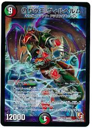 赤黒緑/SSTブライゼナーガ : デュエマだいすきクラブ