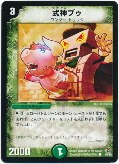 怒髪の豪腕》の関連カード紹介 : デュエマだいすきクラブ