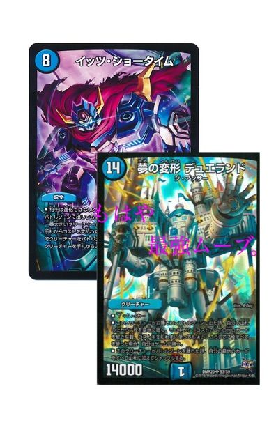 青緑デュエランド ゲートボール デュエルマスターズ 青緑デュエランド デッキ ゲートボール 殿堂ゼロ
