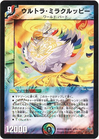 デュエマカード 五元のロードライト いらだっ