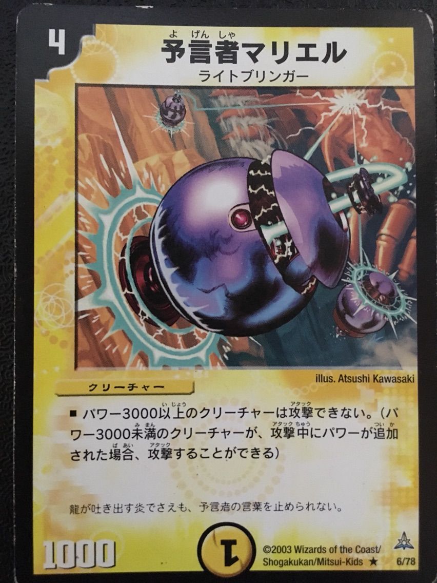 限定カード限定 ステキフレテキ 5選 デュエマだいすきクラブ 限定カード限定 ステキフレテキ 5選 デュエマだいすきクラブ