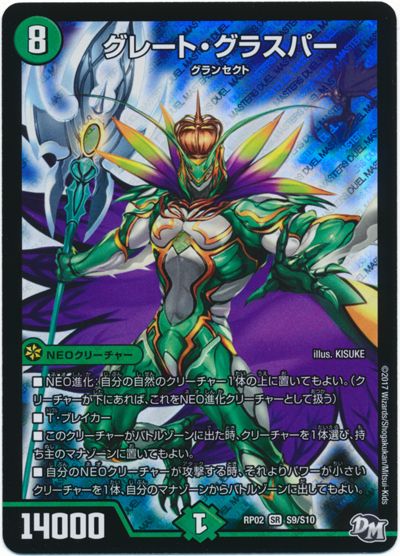 デュエマ　青緑グラスパー　パーツ 青緑グラスパー デッキパーツ - メルカリ
