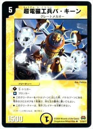 デュエマパロディカード紹介 デュエマだいすきクラブ デュエマパロディカード紹介 デュエマだいすきクラブ