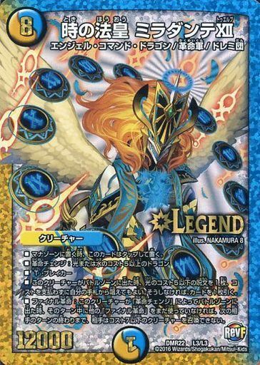 青白ロージアダンテの紹介 : デュエマだいすきクラブ