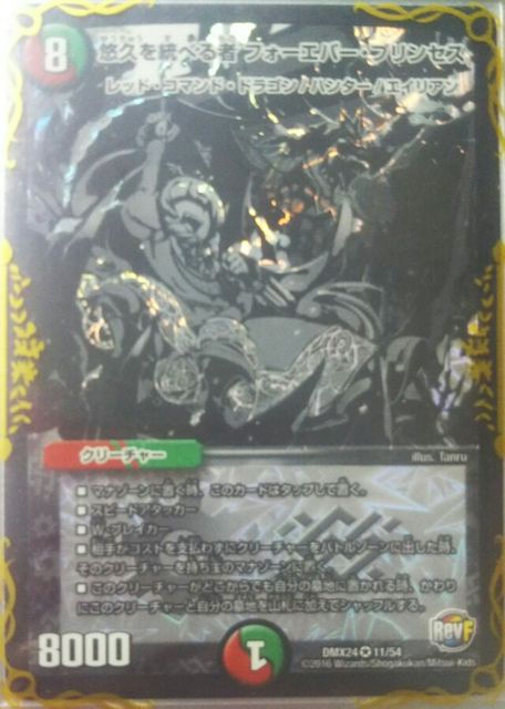 悠久弾幕ジョリー ファンデッキ紹介：悠久弾幕ジョリー : デュエマだいすきクラブ