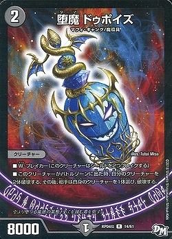 デッキ解体新書:トールの「ジャバランガループ」後編 : デュエマ