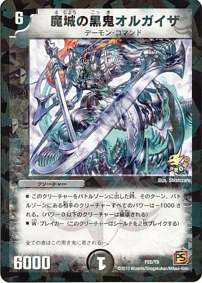 怒髪の豪腕》の関連カード紹介 : デュエマだいすきクラブ