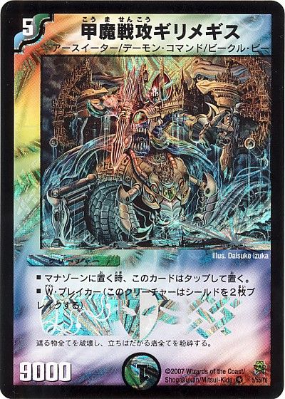 ビークル ビーという種族 デュエマだいすきクラブ