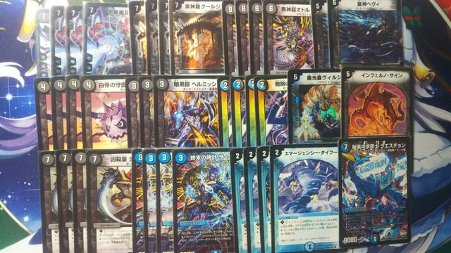 ファンデッキ紹介：青黒Bロマ : デュエマだいすきクラブ