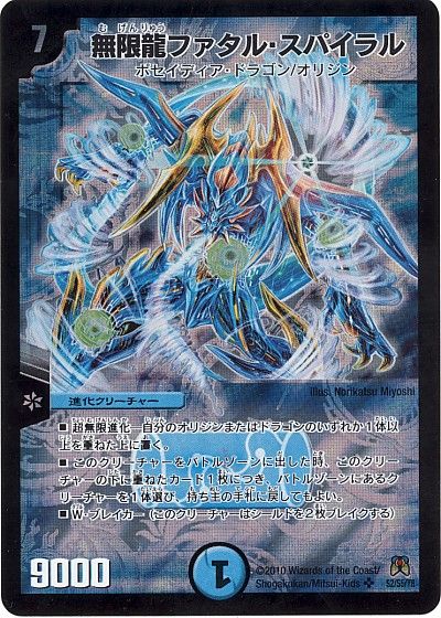 アポロニア ドラゴンを振り返る5 デュエマだいすきクラブ アポロニア ドラゴンを振り返る5 デュエマだいすきクラブ