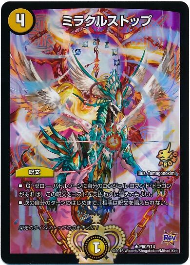 デュエマ 青白ロージアダンテ 青白ロージアダンテの通販 まろん（1784220656） | magi